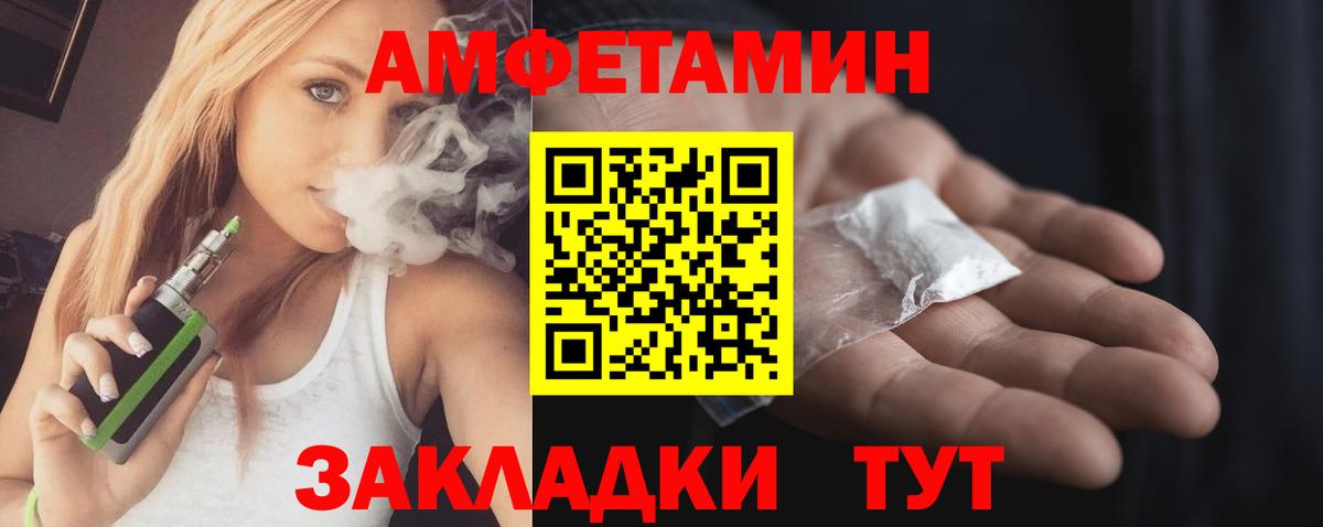 Amphetamine Premium  Вход с VPN  Назрань 