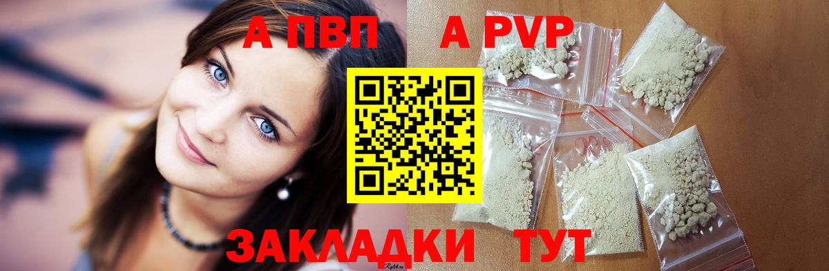 A PVP мука Назрань