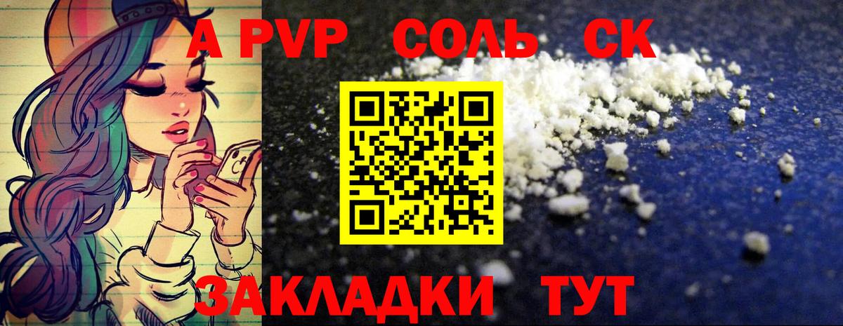 Назрань  Alfa_PVP мука  Alpha PVP  Вход с VPN  Alfa_PVP кристаллы 