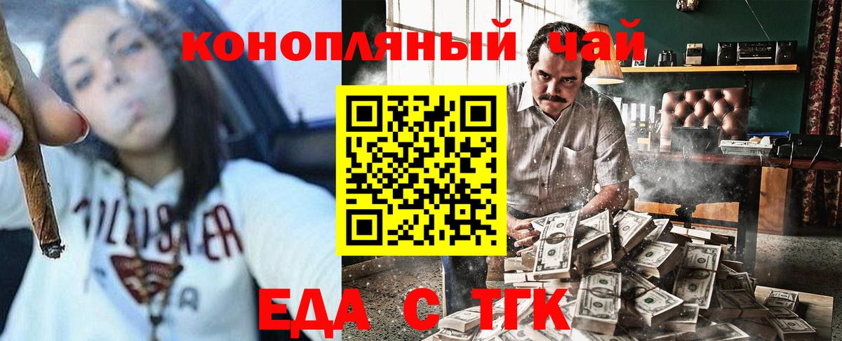 Cannafood марихуана  Вход с VPN  Назрань 