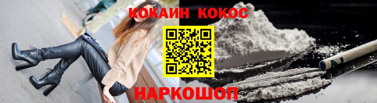Cocaine FishScale  Вход с VPN  Кокаин Columbia  Назрань 