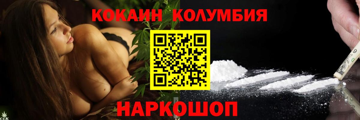 COCAIN Эквадор Назрань