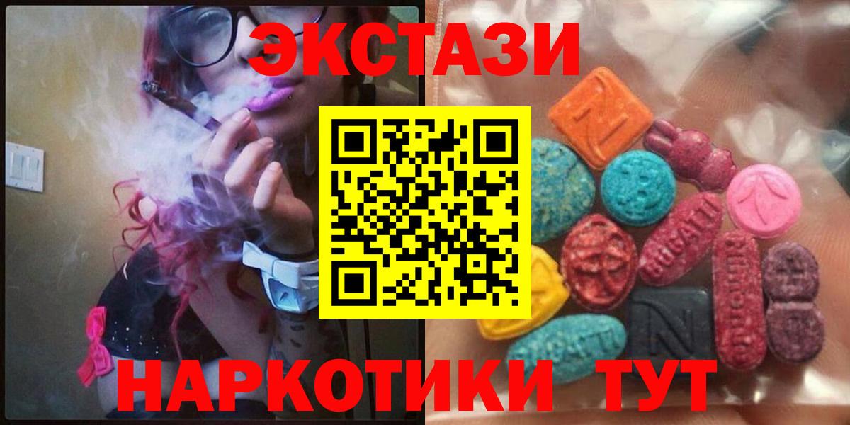 Экстази  Ecstasy louis Vuitton  Вход с VPN  blacksprut ТОР  Ecstasy MDMA  Назрань 