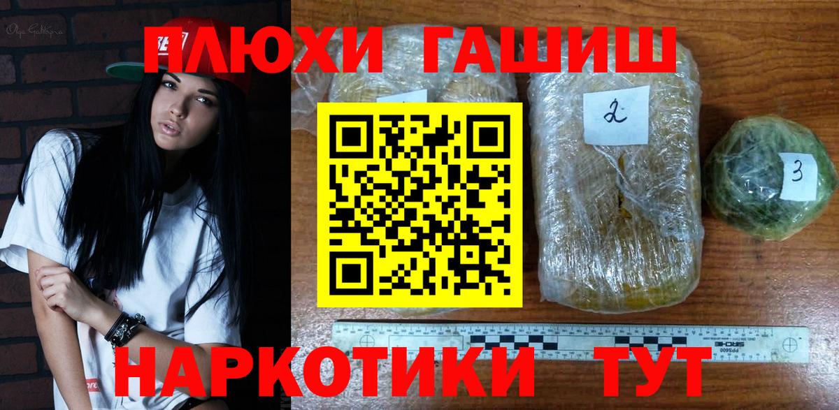 Гашиш индика сатива  ГАШ убойный  Назрань  Вход с VPN 