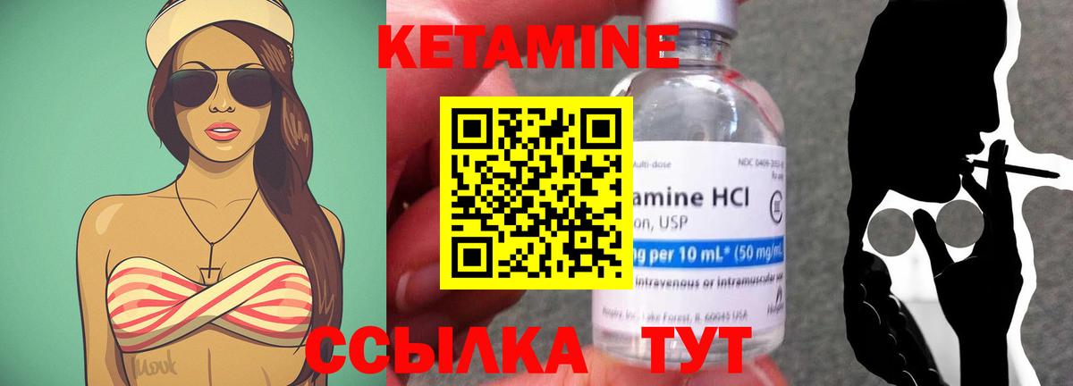 Кетамин ketamine  Вход с VPN  Назрань  КЕТАМИН VHQ 