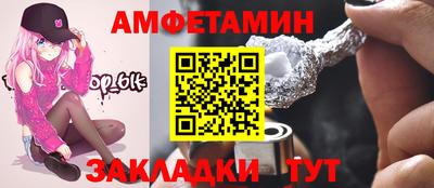 амфетамин Жуковский