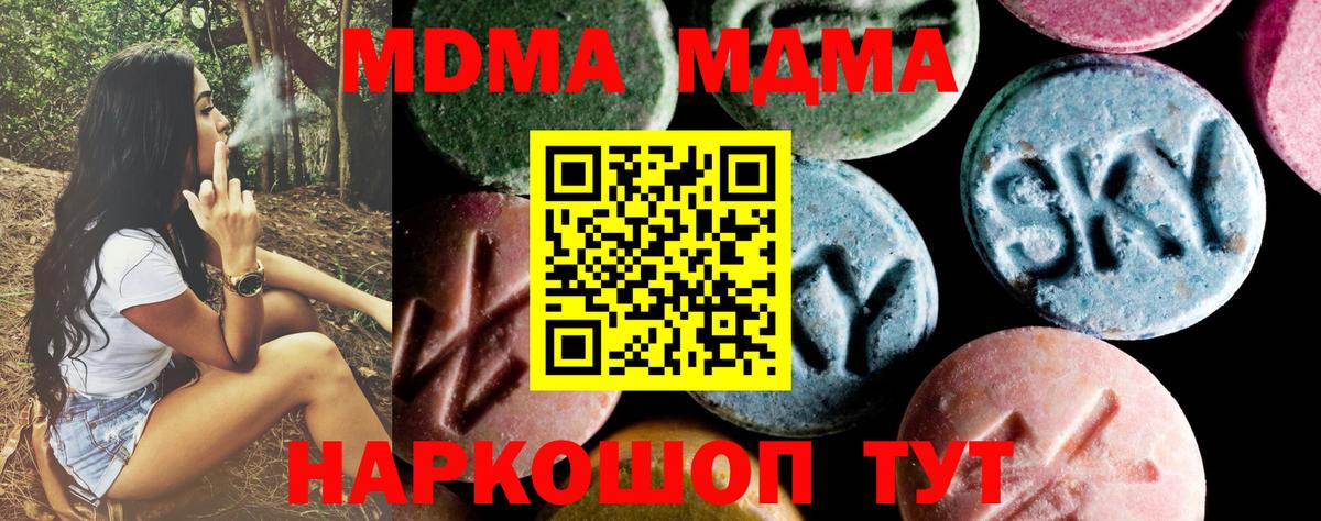 Назрань  МДМА молли  МДМА кристаллы  Вход с VPN 