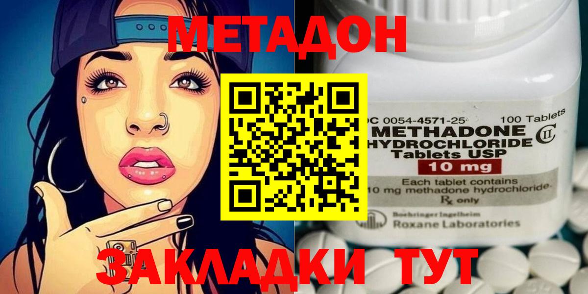 Назрань  Метадон кристалл  Вход с VPN 