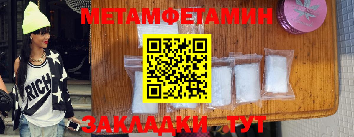 МЕТАМФЕТАМИН витя Назрань