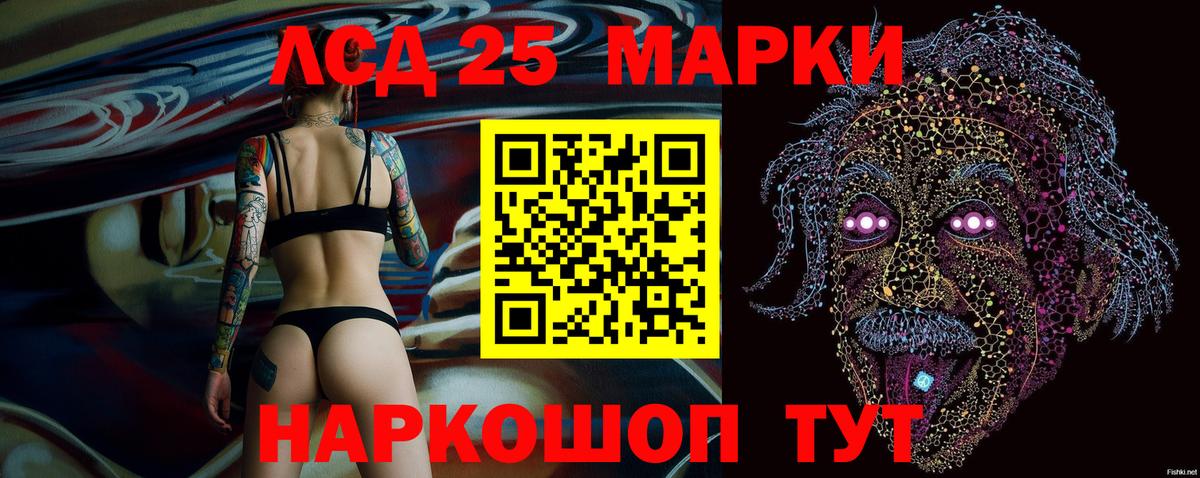 Наркотические марки 1,8мг Назрань