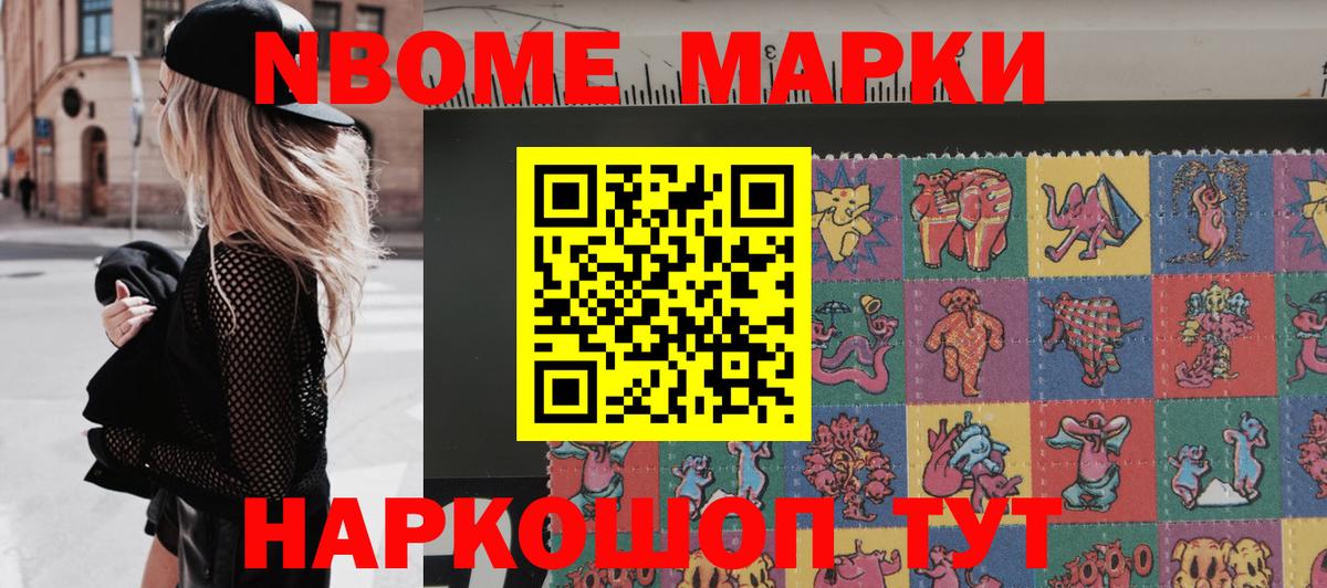Назрань  Марки N-bome 1,5мг  Вход с VPN  Марки N-bome  Марки N-bome 1,5мг 