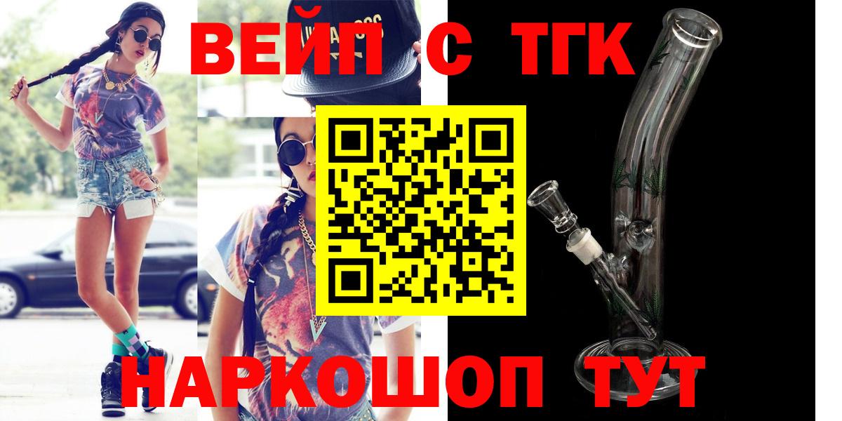 Назрань  ТГК THC oil  Вход с VPN 
