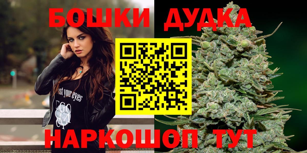 Шишки марихуана AK-47  Конопля индика  Назрань  Вход с VPN 